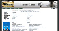 Desktop Screenshot of 5fan.ru