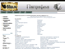 Tablet Screenshot of 5fan.ru